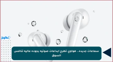 سماعات جديدة.. هواوي تطرح إبداعات صوتية بجودة عالية تنافس السوق